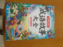 斗半匠漫畫(huà)山海經(jīng)成語(yǔ)故事大全小學(xué)生課外讀物給孩子讀得懂的山海經(jīng)中華成語(yǔ)故事經(jīng)典讀物兒童故事書(shū)（4冊） 曬單實(shí)拍圖