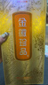 金徽世紀金徽紅五星 濃香型白酒 50度 500ml*4瓶 整箱裝 曬單實(shí)拍圖