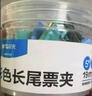 晨光(M&G)文具6#15mm 60只/罐 彩色長(cháng)尾夾 小號金屬票據夾 經(jīng)濟型辦公用品燕尾夾ABS916J6 曬單實(shí)拍圖