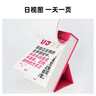 趁早2026臺歷日歷一日一頁(yè)高顏值勵志經(jīng)典語(yǔ)錄手撕自律每日打卡桌面計劃擺件 曬單實(shí)拍圖