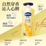 凡士林【金榜力薦】燕麥保濕乳香身體乳400g保濕滋潤秋冬潤膚兒童男女士 曬單實(shí)拍圖