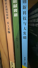 【官方直營(yíng)】天工開(kāi)物：孩子讀得懂的發(fā)明與創(chuàng  )造 全3冊透視機械奧秘 漫畫(huà)版中國兒童科學(xué)夢(mèng)系列精裝版少兒童博物大百科小學(xué)生課外啟蒙閱讀 【推薦3冊】天工開(kāi)物+機械奧秘+創(chuàng  )新科技（帶拉頁(yè) 曬單實(shí)拍圖