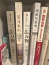 【2024豆瓣好書(shū)】三生萬(wàn)物 知名企業(yè)家 寧高寧親撰 復盤(pán)職業(yè)生涯 分享經(jīng)營(yíng)理念 管理方法 商業(yè) 企業(yè) 管理 經(jīng)營(yíng) 資本 并購 戰略 出海 國際化 中糧 中化 華潤 蒙牛 先正達 來(lái)寶農業(yè) 曬單實(shí)拍圖