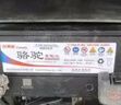 駱駝汽車(chē)電瓶46B24L免維護12v鉛酸蓄電池 上門(mén)安裝 以舊換新 適配 起亞K2福瑞迪秀爾銳歐煥馳KX 曬單實(shí)拍圖