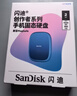閃迪（SanDisk）創(chuàng  )作者E62C磁吸移動(dòng)固態(tài)硬盤(pán)Type-C蘋(píng)果手機直連筆記本電腦外接SSD 漸變藍 2TB | 1000MB/s 曬單實(shí)拍圖
