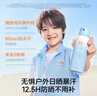 海龜爸爸兒童防曬噴霧可上飛機兒童高倍SPF50 防水防汗100ml 6歲+適用 曬單實(shí)拍圖