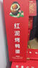 逗別三日【京東上門(mén)】臻選禮盒紅泥烤鴨蛋流油紅心即食特產(chǎn)年貨佳節禮盒 【禮盒款】烤咸鴨蛋20枚珍珠棉裝 曬單實(shí)拍圖