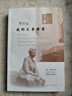 賽珍珠：我的父親母親 諾貝爾文學(xué)獎 南京大學(xué)出版社 賽珍珠 曬單實(shí)拍圖