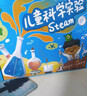 兒童益智玩具科學(xué)小實(shí)驗趣味化學(xué)套裝手工小制作diy材料學(xué)生用具 200個(gè)實(shí)驗套裝 曬單實(shí)拍圖