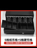 愛(ài)寶（Aibao）JY-405收銀錢(qián)箱收款箱五格三檔收款機收銀錢(qián)盒收錢(qián)盒 黑色 帶鎖抽屜式 可獨立使用 曬單實(shí)拍圖