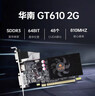 華南金牌RTX4060TI 8G/RTX3060 12G/RTX3050 8G/RTX2060/GTX1060 6G/GTX1050/750TI 4G/顯卡臺式電腦獨顯 GT610 2G 曬單實(shí)拍圖