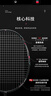 李寧（LI-NING）羽毛球拍雷霆小鋼炮黑色全碳素專(zhuān)業(yè)進(jìn)攻型單拍4U已拉線(xiàn)AYPT307-4 曬單實(shí)拍圖