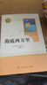 海底兩萬(wàn)里人教版名著(zhù)閱讀課程化叢書(shū) 初中語(yǔ)文教科書(shū)配套書(shū)目 七年級下冊 曬單實(shí)拍圖