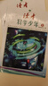 讀者文摘 科學(xué)少年ABC卷3冊 校園版科普文摘 兒童科學(xué)思維拓展 探索太空生命科技生活常識 推薦9-15歲青少年課外閱讀 曬單實(shí)拍圖