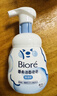 碧柔（Biore）花王氨基酸青少年泡沫洗面奶男女士滋潤保濕潔面泡沫160ml情人節 曬單實(shí)拍圖
