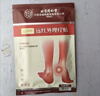同仁堂遠紅外理療貼北京足貼足跟痛貼輔助治療腳痛走路痛下床痛足底痛貼 3盒裝【北京足貼 8貼/盒】京東快遞 曬單實(shí)拍圖