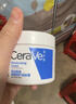 適樂(lè )膚（CeraVe）特潤C霜85g（保濕補水防干裂干燥男士女士面霜身體乳張凌赫同款） 曬單實(shí)拍圖