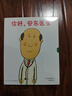 你好，安東醫生 全4冊系列套裝 幽默搞笑 健康教育 緩解就醫恐懼 3-6歲親子共讀 愛(ài)心樹(shù)童書(shū) 一升二銜接 小升初銜接 兒童年貨節送禮 曬單實(shí)拍圖