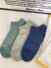 浪莎襪子男夏季網(wǎng)眼100%純棉休閑男襪抑菌防臭短襪吸汗透氣男士船襪 【2抹綠2雙藍色2灰色】禮盒裝 6雙 均碼 【38-43碼】 曬單實(shí)拍圖
