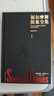 福爾摩斯探案全集（套裝共4冊）英國偵探小說(shuō)鼻祖，無(wú)人不曉的懸疑經(jīng)典，插圖全譯本無(wú)刪節版來(lái)了 曬單實(shí)拍圖