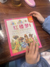 自選】七彩童書(shū)坊 四大名著(zhù)成語(yǔ)故事等小學(xué)生版注音版一二三年級課外書(shū)正版兒童故事書(shū)籍 紅樓夢(mèng) 曬單實(shí)拍圖