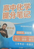 張雪峰 2025版高中高中語(yǔ)文提分筆記基礎知識與核心考點(diǎn)提分筆記 高中提分筆記語(yǔ)文 高考高頻考點(diǎn)大全重點(diǎn)難點(diǎn)突破高一高二高三上下冊教材同步復習資料 張雪峰 曬單實(shí)拍圖