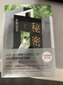 東野圭吾：秘密 日本讀者票選東野作品第 2名 僅次于《白夜行》 小說(shuō) 曬單實(shí)拍圖
