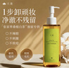 凡茜（fanxi）白茶毛孔細致卸妝油200ml*2瓶溫和清潔卸妝乳液敏肌適用 曬單實(shí)拍圖