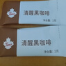 Tim HortonsTims s黑咖啡固體飲料0蔗糖黑咖啡粉運動(dòng)健身清醒系列2g*21包 曬單實(shí)拍圖
