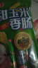 雨潤香甜玉米腸火腿腸香腸224g  泡面伴侶出游露營(yíng)燒烤零食 曬單實(shí)拍圖