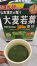 山本漢方制藥株式會(huì )社大麥若葉青汁粉3g*44袋日本進(jìn)口果蔬膳食纖維代餐粉大麥粉沖飲 曬單實(shí)拍圖