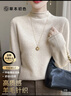 草本初色羊毛衫【0壓感】女士半高領(lǐng)打底秋冬季毛衣寬松保暖針織打底衫 曬單實(shí)拍圖