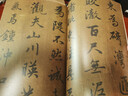 入微 浙江省博物館藏瑰寶集萃書(shū)系列 書(shū)法卷+明黃道周小楷兩種+元趙孟頫行書(shū)吳興賦等 任選 上海書(shū)畫(huà)出版社 浙江省博物館編 著(zhù) 入微 盒裝 書(shū)籍 入微 浙江省博物館藏瑰寶集萃書(shū)法卷全5冊（紅包版） 曬單實(shí)拍圖