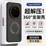 暴走【解壓磁吸旋轉支架】適用榮耀magic7pro手機殼榮耀magic7pro保護套柔砂膚感透色輕薄簡(jiǎn)約硬殼霧黑 曬單實(shí)拍圖