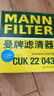 曼牌濾清器（MANNFILTER）CUK22043活性炭空調濾芯空調格適用吉普自由光16-19款2.0 2.4 曬單實(shí)拍圖