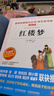 快樂(lè )讀書(shū)吧五年級下冊三國演義西游記紅樓夢(mèng)水滸傳四大名著(zhù)青少年版讀物必讀課外閱讀書(shū)目書(shū)籍 四大名著(zhù)青少版小學(xué)生版四大名著(zhù)全套4冊（水滸傳非人教） 五年級下冊【4冊】全書(shū)帶知識點(diǎn)批注 曬單實(shí)拍圖