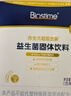 合生元（BIOSTIME）全新升級第二代超金菌益生菌嬰兒雙歧桿菌呵護腸胃改善腸道 48袋  曬單實(shí)拍圖