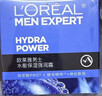 歐萊雅男士水能保濕強潤霜50ml 補水潤膚乳液面霜護膚品送男友 曬單實(shí)拍圖