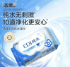 潔柔EDI純水濕巾80抽*12包 潔膚柔濕紙巾嬰兒專(zhuān)用 大尺寸200*150mm 曬單實(shí)拍圖