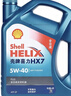 殼牌（Shell）三代藍殼單次小保養卡 5W-40 SP 4L含機油+機濾+工時(shí) 汽車(chē)保養 曬單實(shí)拍圖