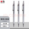 晨光（M&G）(M&G)文具自動(dòng)鉛筆0.5mm金屬活動(dòng)鉛筆套裝銀色 學(xué)生開(kāi)學(xué)繪圖 低重心防斷芯 三支裝1001I開(kāi)學(xué)必備 曬單實(shí)拍圖