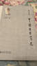 【正版可選】中國哲學(xué)簡(jiǎn)史 馮友蘭作品 新版軟精裝 中國哲學(xué)入門(mén)讀物 經(jīng)典哲學(xué)書(shū)籍 中庸哲學(xué)東方易經(jīng)道德經(jīng)論語(yǔ)中國古代簡(jiǎn)史大學(xué)暢銷(xiāo)書(shū) 中國哲學(xué)簡(jiǎn)史【北大】 曬單實(shí)拍圖