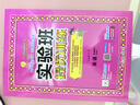 自選2026春實(shí)驗班提優(yōu)訓練一二三四五六年級上冊下冊語(yǔ)文數學(xué)英語(yǔ)人教版北京版BJ版冀教版江蘇人民出版社 五年級下冊數學(xué)【北京版】 曬單實(shí)拍圖