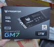 宏碁掠奪者（PREDATOR）1TB SSD固態(tài)硬盤(pán) M.2接口(NVMe協(xié)議) GM7系列｜NVMe PCIe 4.0讀速7200MB/s  AI電腦存儲配件 曬單實(shí)拍圖