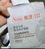 雅漾（Avene）【樊振東同款】專(zhuān)研保濕修護面膜5片 舒緩泛紅補水B5敏肌男士女士 曬單實(shí)拍圖