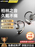 智國者【柏林之聲-2026最新款】藍牙耳機掛耳式無(wú)線(xiàn)不入耳夾式運動(dòng)跑步專(zhuān)用降噪男女士超長(cháng)續航不傷&耳朵 曬單實(shí)拍圖