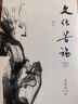 文化苦旅修訂本 余秋雨文學(xué)推薦書(shū)單京東 正版 曬單實(shí)拍圖