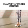 華為八電極體脂秤3Pro 電子秤體脂秤體重秤家用 雙頻檢測精準/WiFi藍牙雙連接/支持安卓&iOS 日出印象 曬單實(shí)拍圖