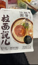 拉面說(shuō)兒招牌酸辣金湯地獄辣豚骨拉面番茄濃湯意面快煮方便面速食3袋裝 酸辣豚骨叉燒拉面186.4g*3 曬單實(shí)拍圖