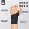 Keep護腕健身運動(dòng)薄款羽毛球排球腱鞘炎臥推護手腕護具 黑 2只裝  曬單實(shí)拍圖